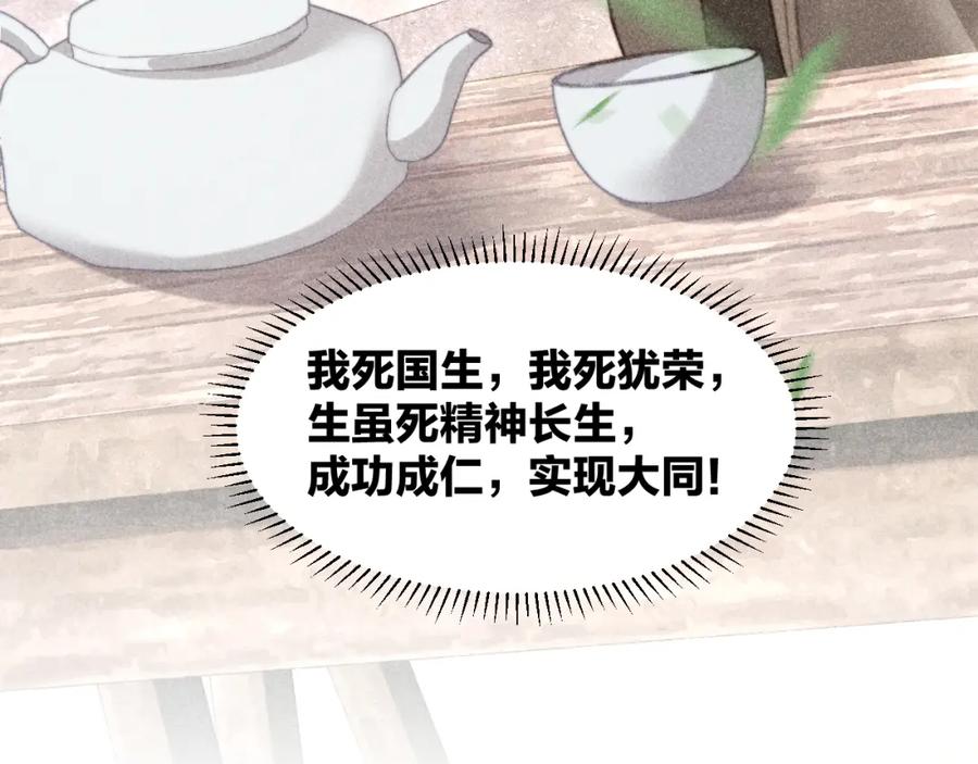 《露从今夜白》在回忆里找你 第108页