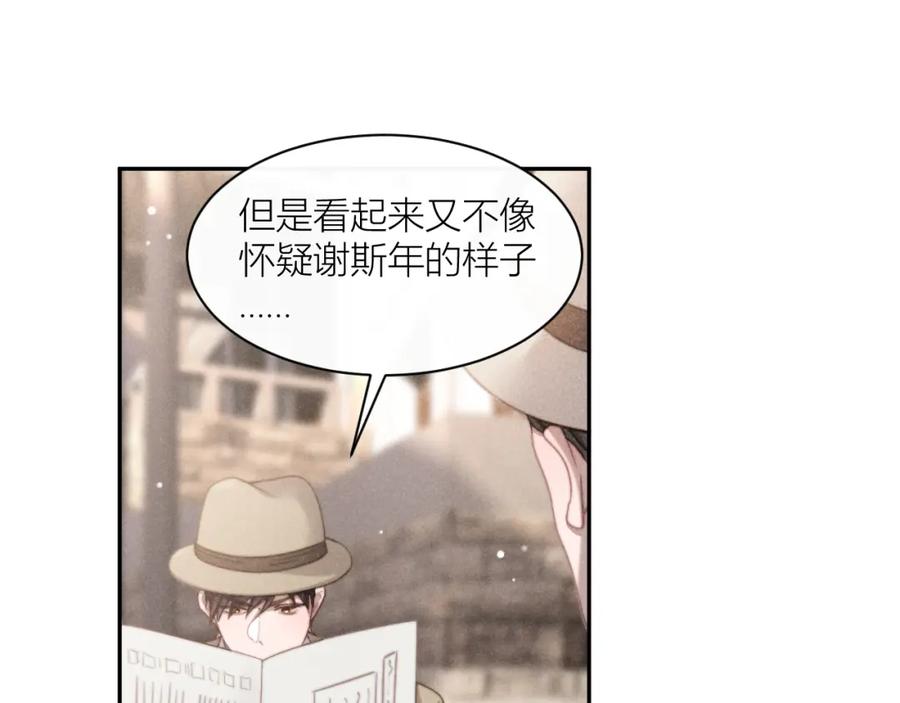 《露从今夜白》在回忆里找你 第83页