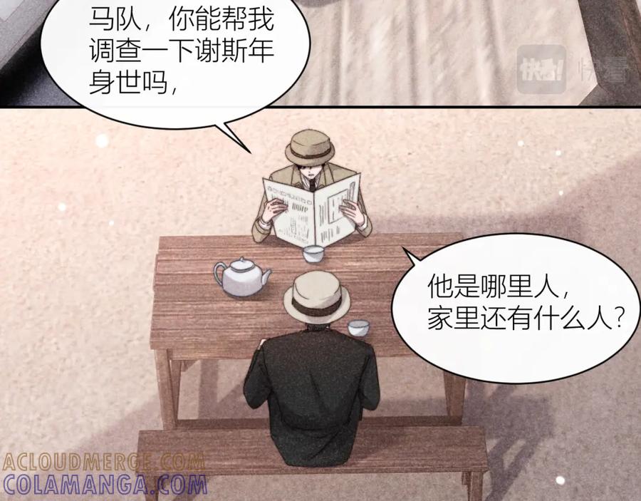 《露从今夜白》在回忆里找你 第93页