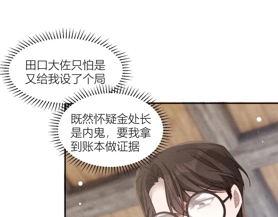 《露从今夜白》必须要走的路 第52页