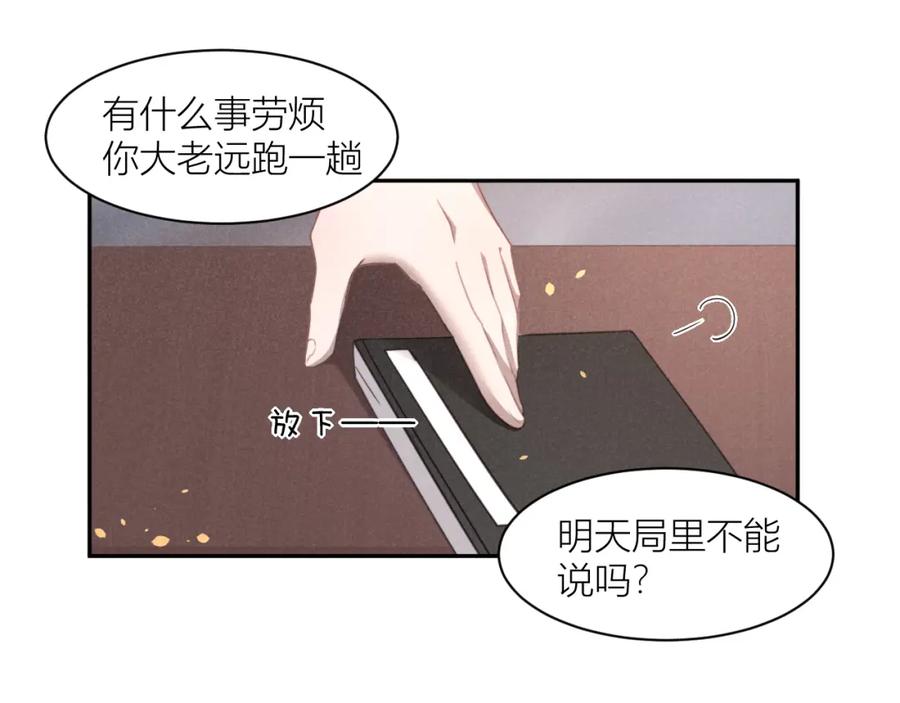 《露从今夜白》必须要走的路 第27页