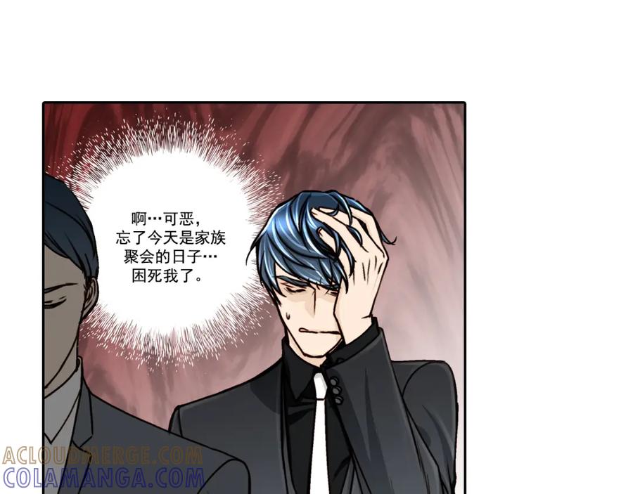 《这个经纪人很可疑》第9话 第7页