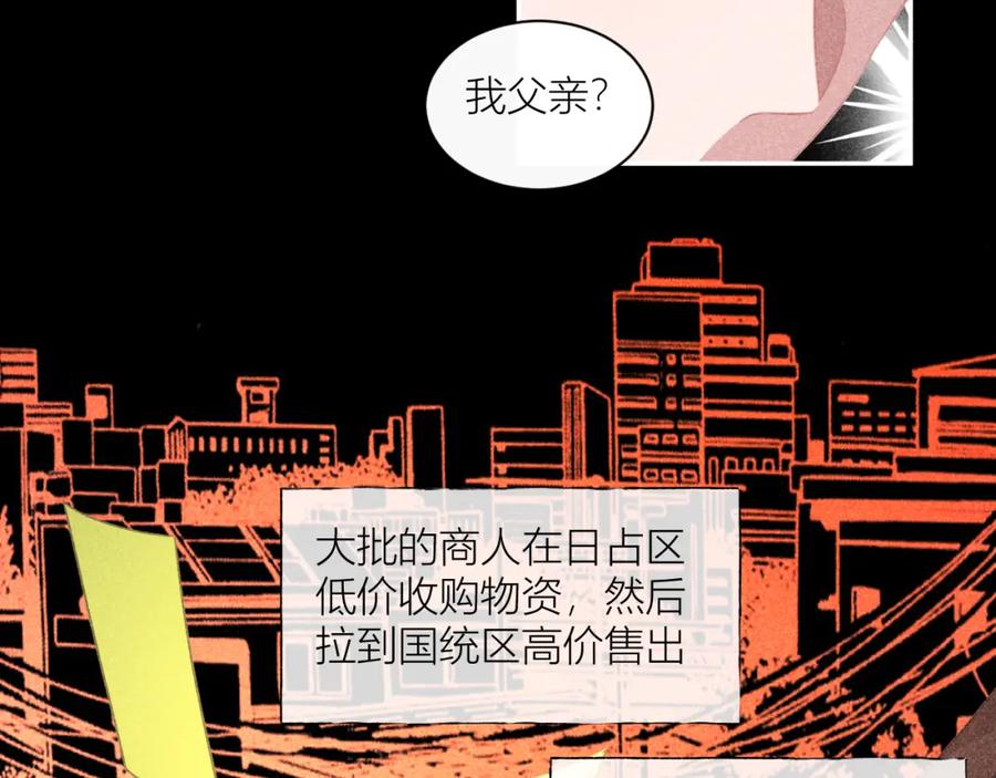 《露从今夜白》必须要走的路 第76页