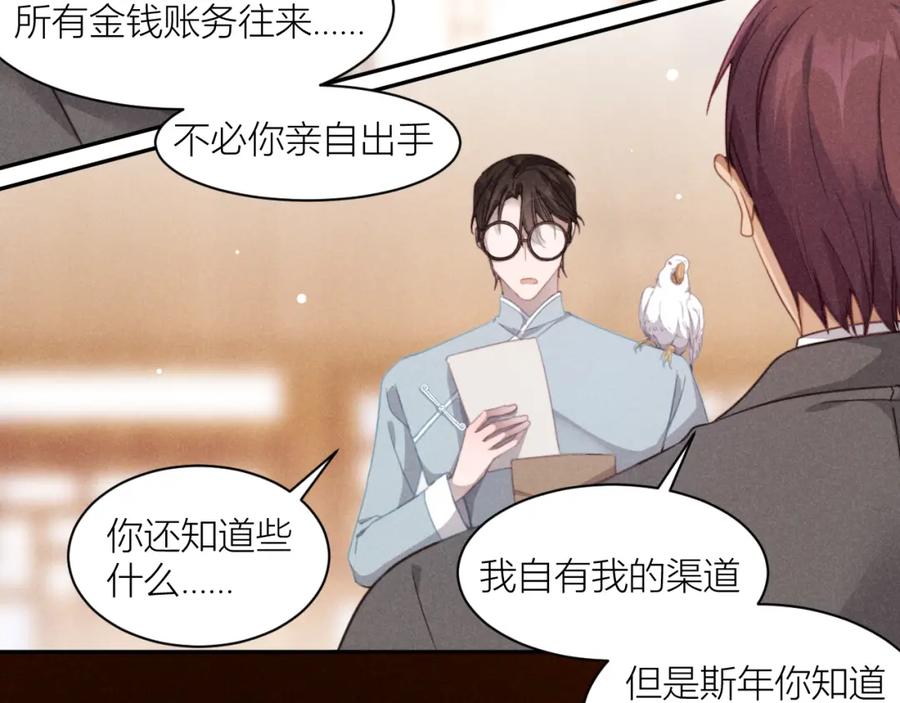 《露从今夜白》必须要走的路 第35页