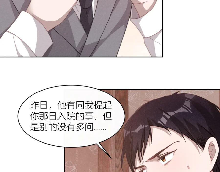 《露从今夜白》必须要走的路 第66页