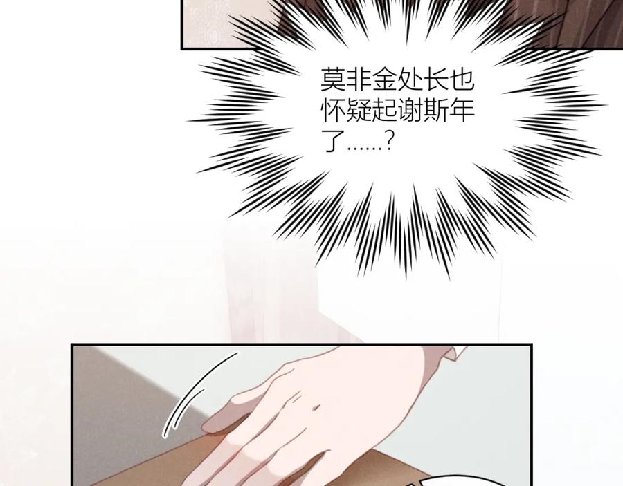 《露从今夜白》必须要走的路 第68页