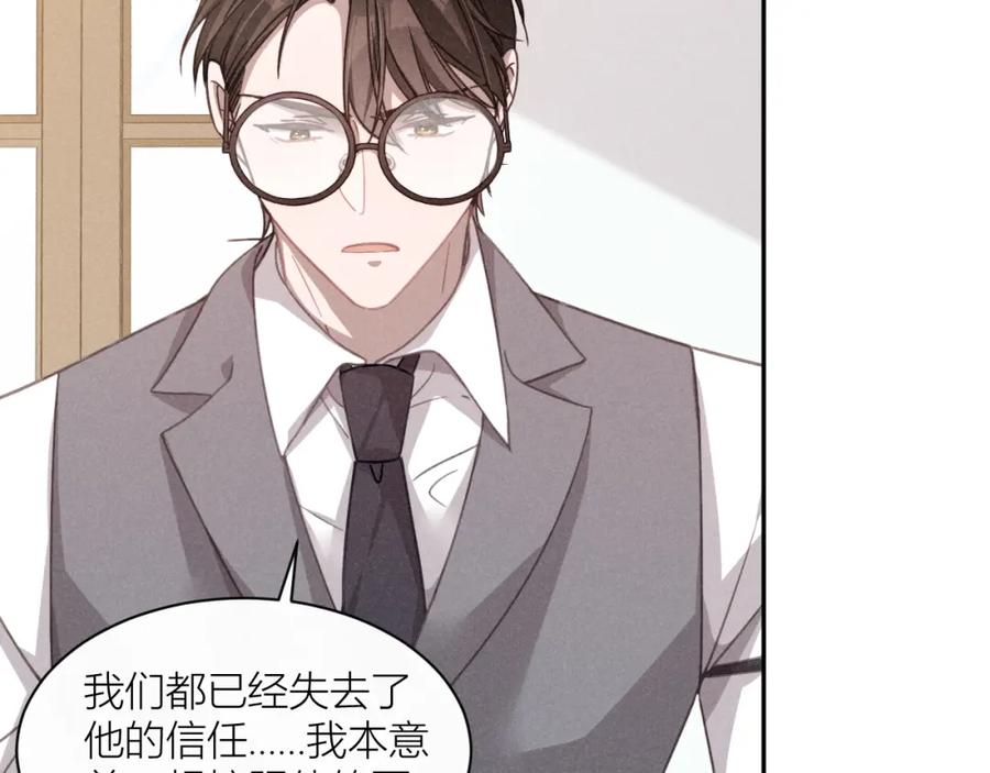 《露从今夜白》必须要走的路 第92页