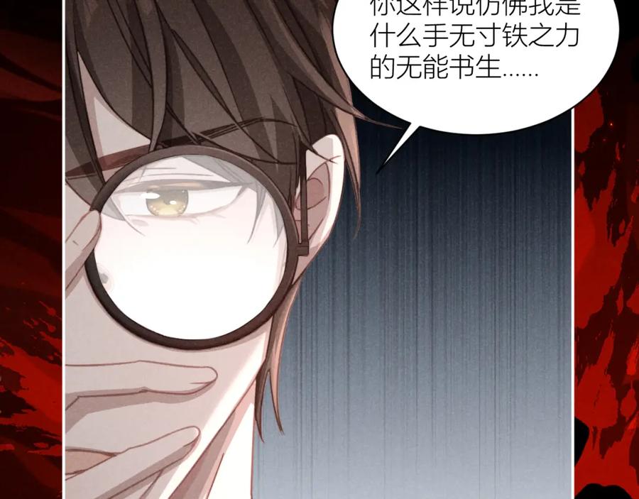 《露从今夜白》必须要走的路 第40页