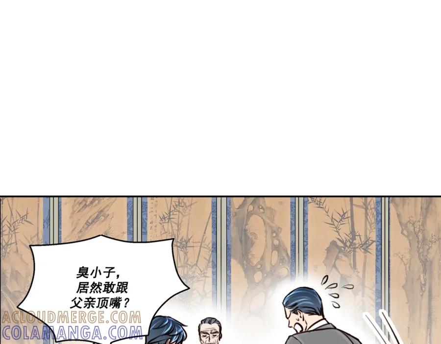 《这个经纪人很可疑》第9话 第49页