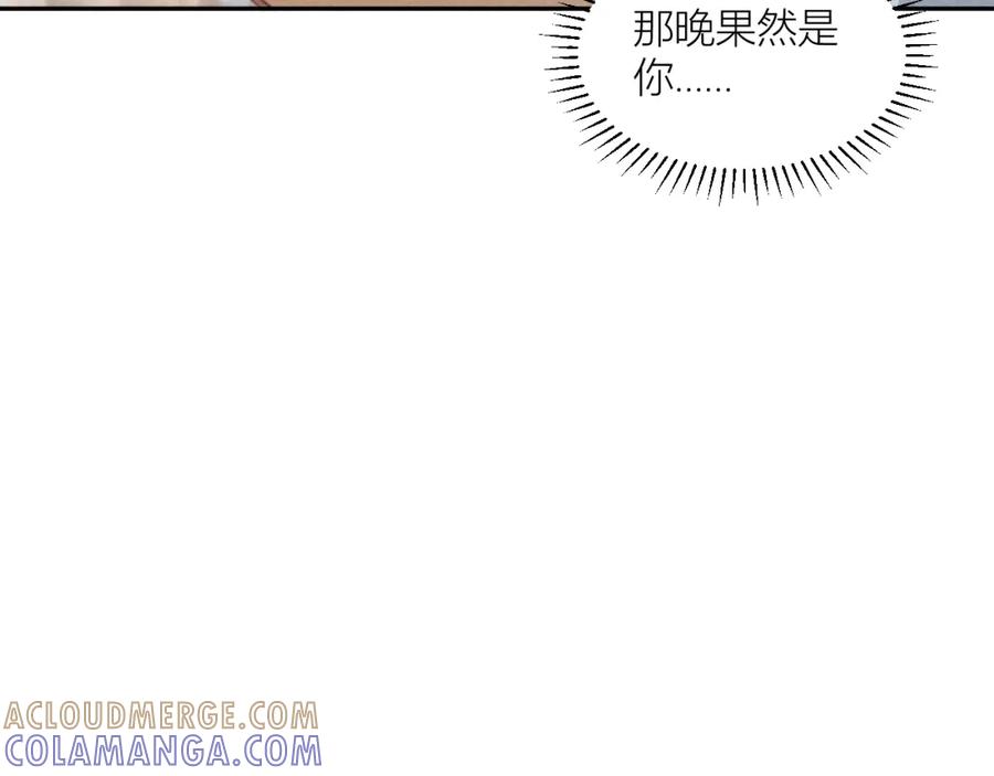 《露从今夜白》必须要走的路 第33页