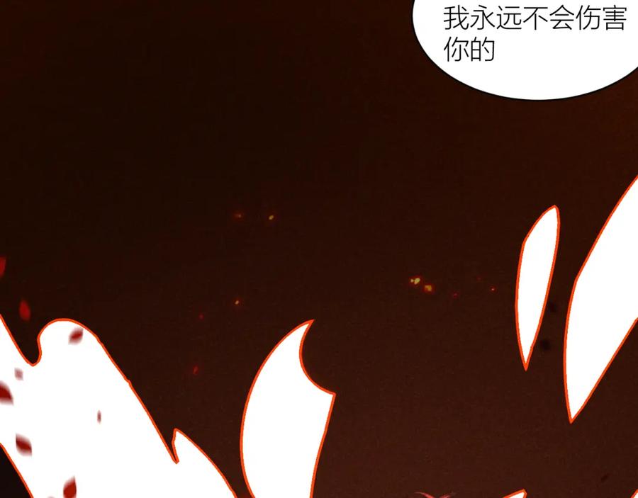 《露从今夜白》必须要走的路 第36页
