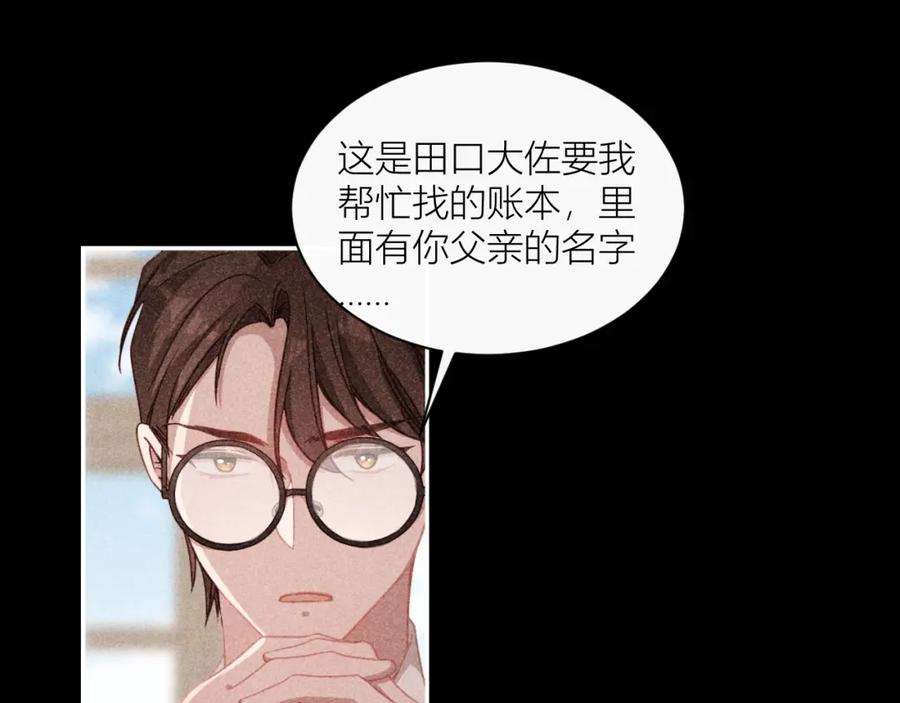 《露从今夜白》必须要走的路 第74页