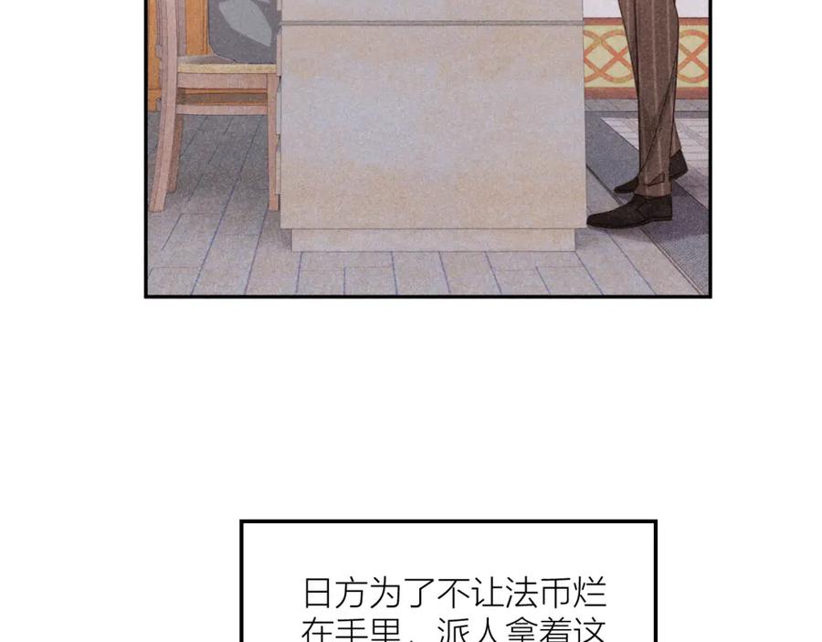 《露从今夜白》必须要走的路 第87页