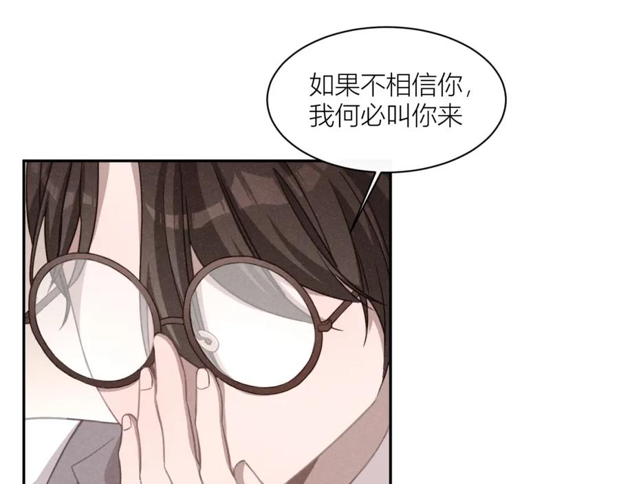 《露从今夜白》必须要走的路 第96页
