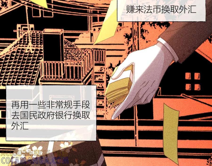 《露从今夜白》必须要走的路 第77页