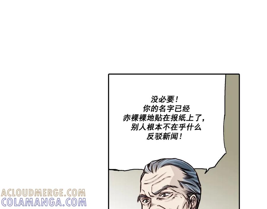 《这个经纪人很可疑》第9话 第46页