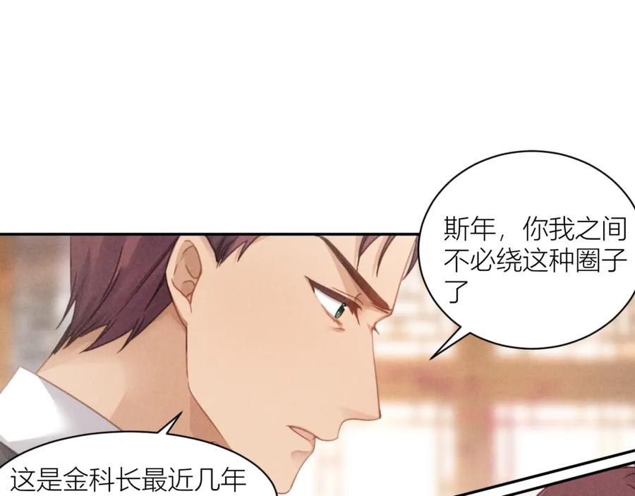 《露从今夜白》必须要走的路 第34页