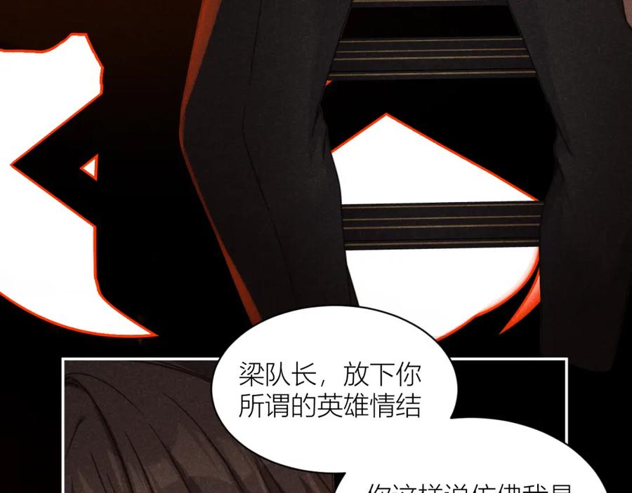 《露从今夜白》必须要走的路 第39页