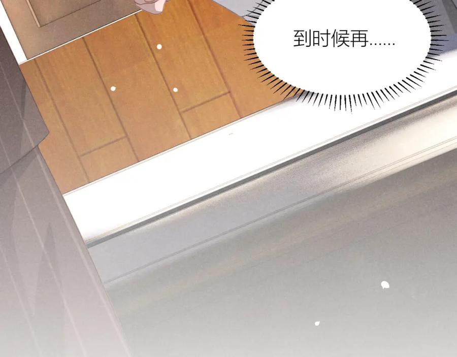 《露从今夜白》必须要走的路 第104页