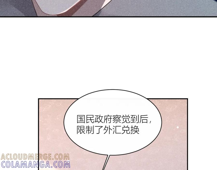 《露从今夜白》必须要走的路 第85页