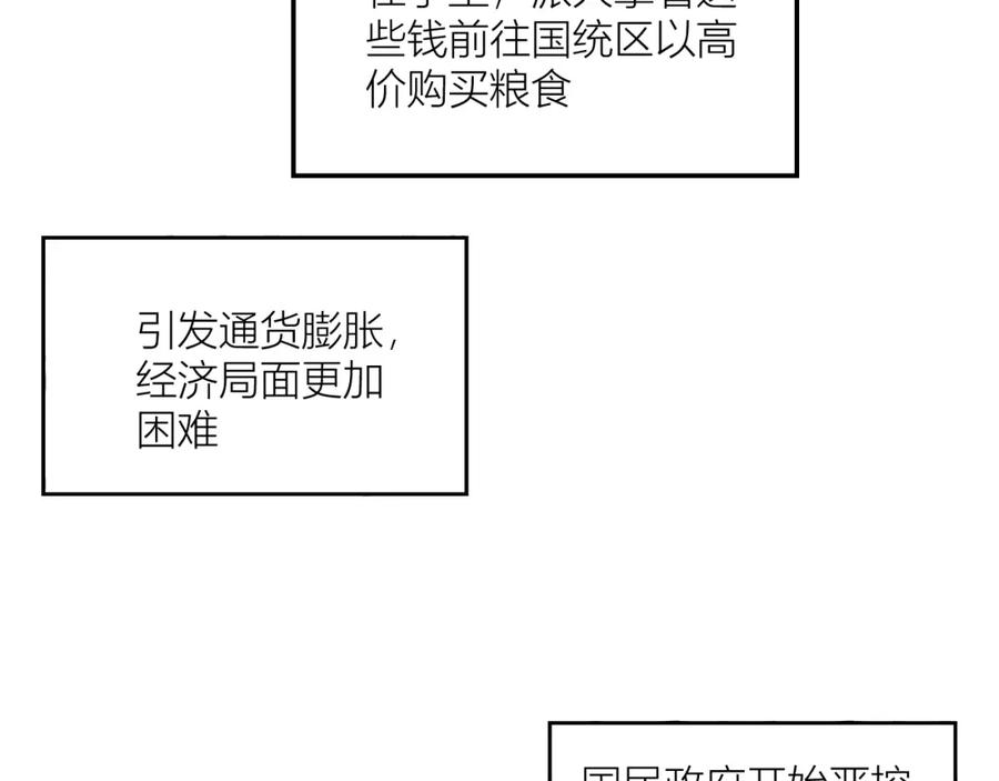 《露从今夜白》必须要走的路 第88页