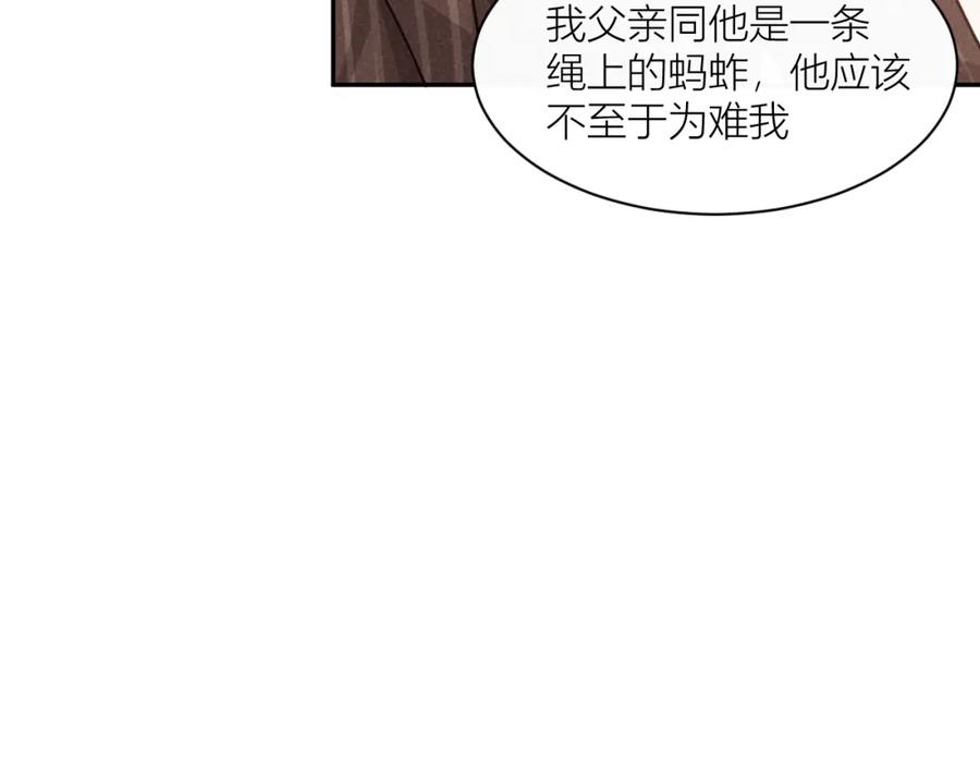 《露从今夜白》必须要走的路 第95页