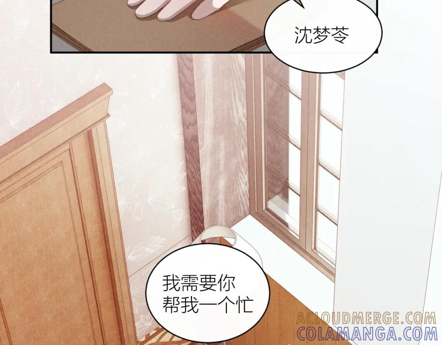 《露从今夜白》必须要走的路 第69页