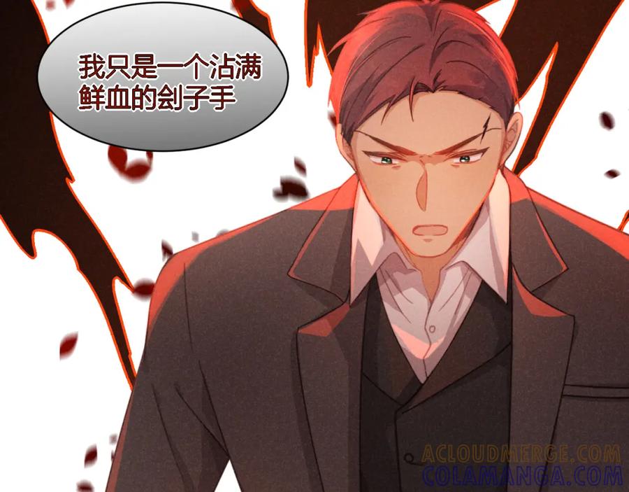 《露从今夜白》必须要走的路 第37页