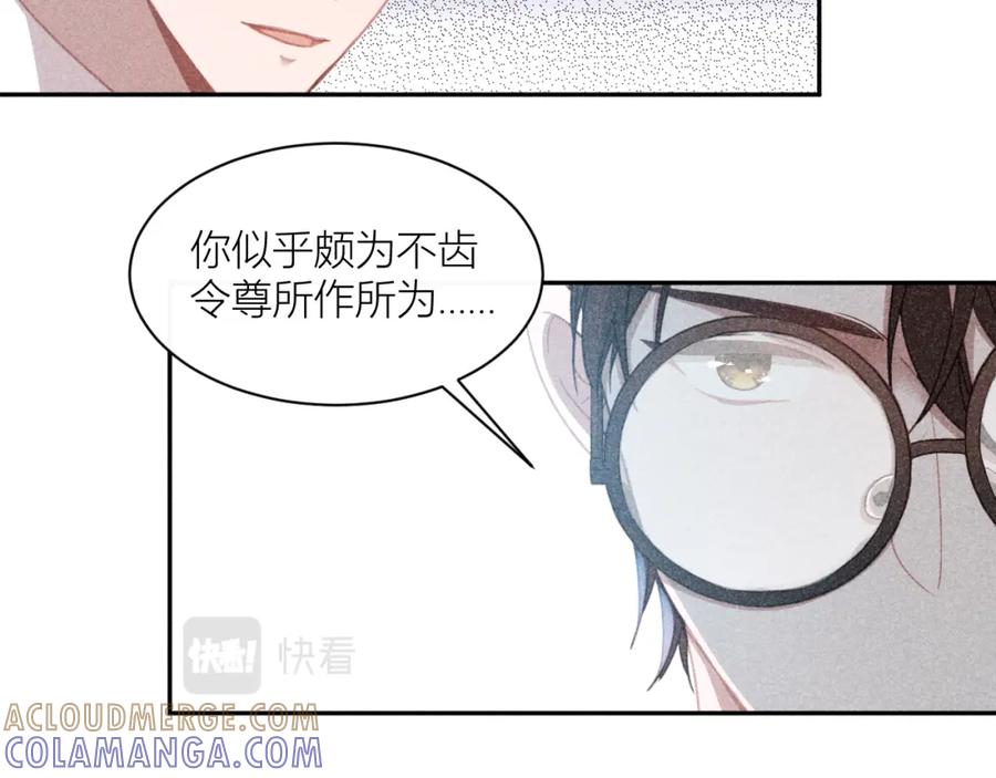《露从今夜白》必须要走的路 第81页