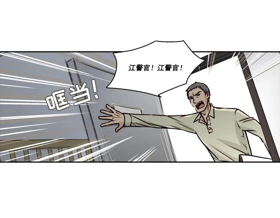 《这个经纪人很可疑》第9话 第17页