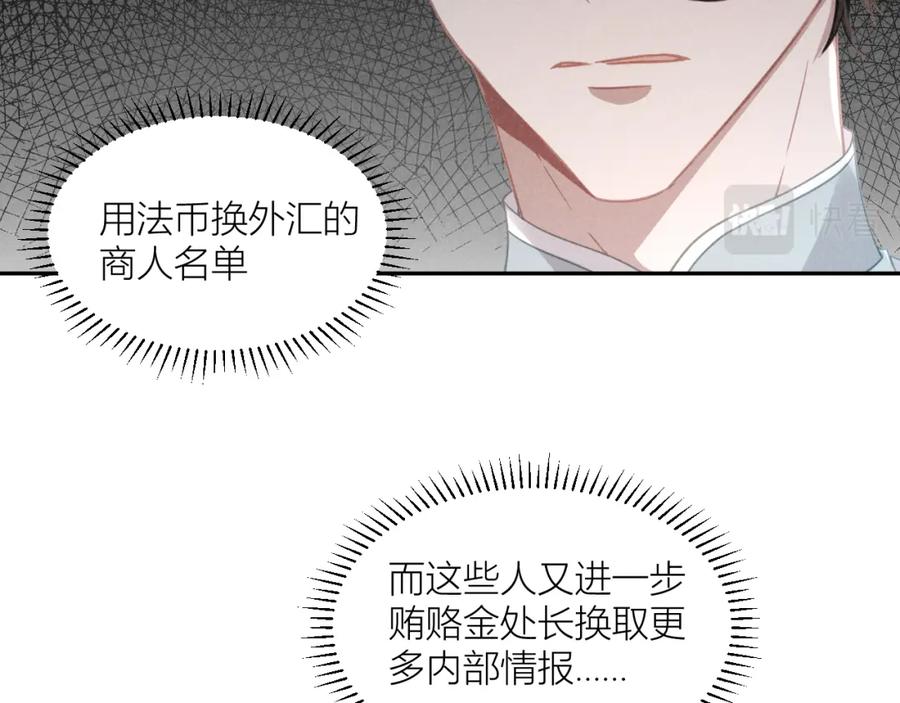 《露从今夜白》必须要走的路 第55页