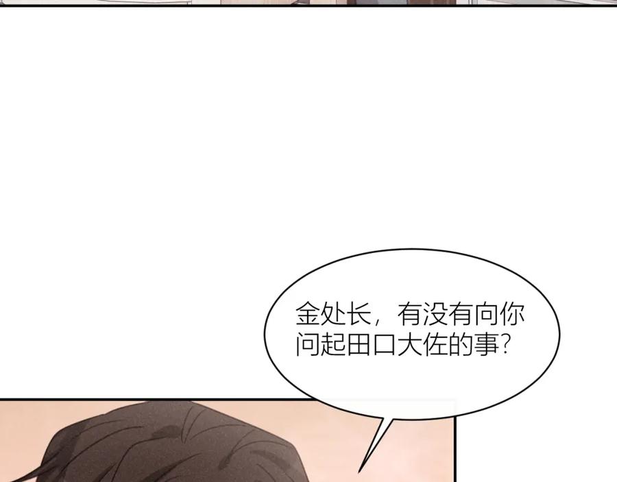《露从今夜白》必须要走的路 第64页