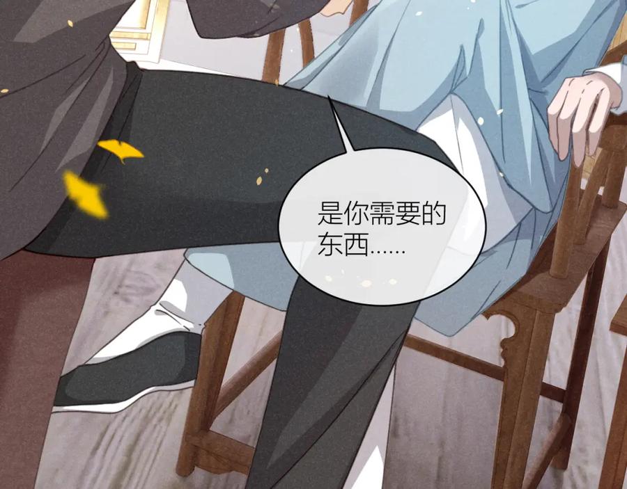 《露从今夜白》必须要走的路 第31页