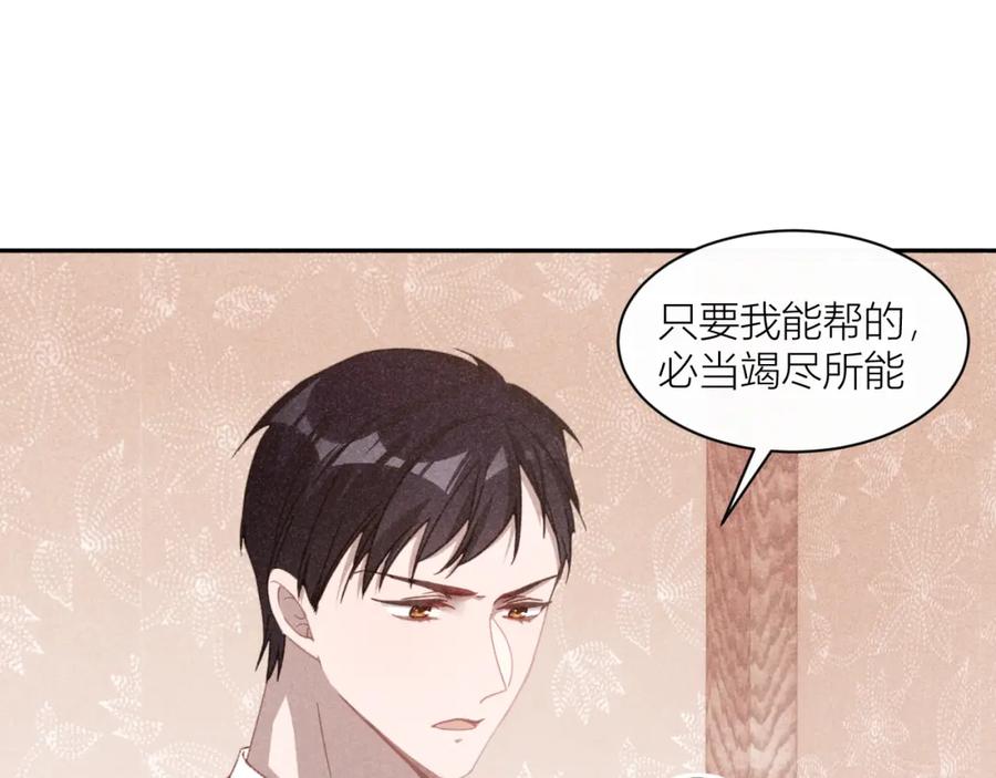 《露从今夜白》必须要走的路 第72页
