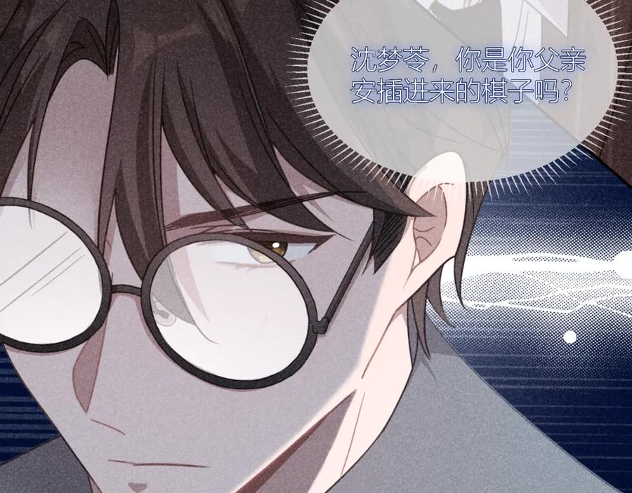 《露从今夜白》必须要走的路 第84页