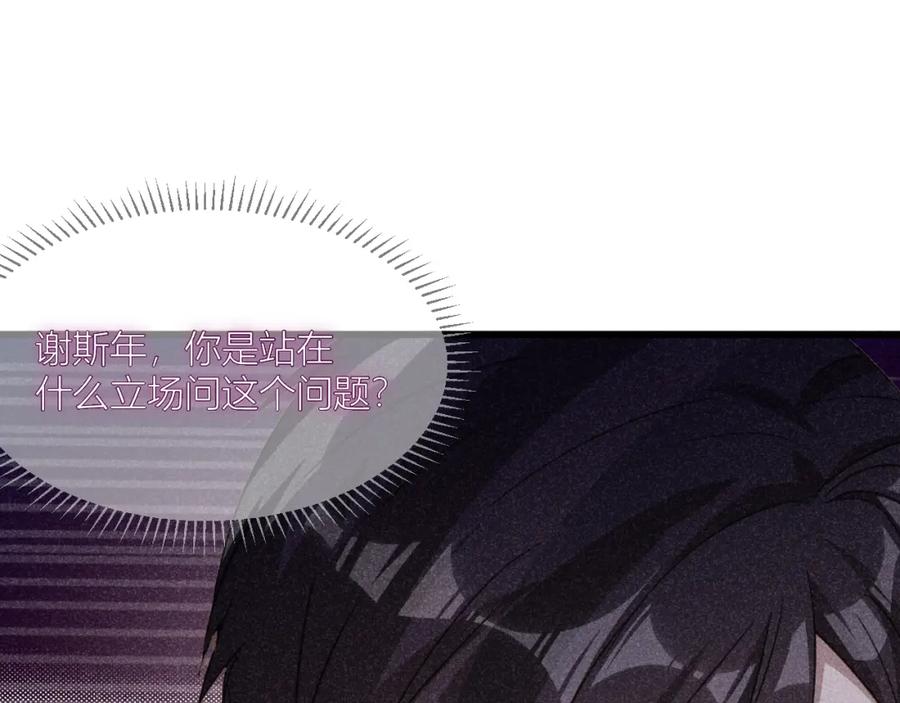 《露从今夜白》必须要走的路 第82页