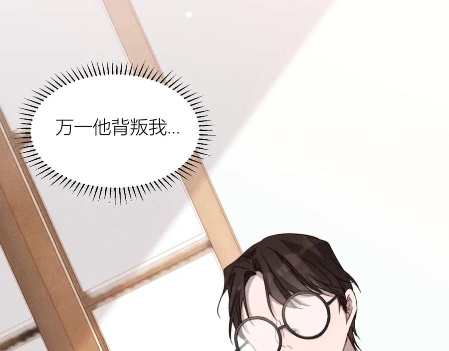 《露从今夜白》必须要走的路 第102页