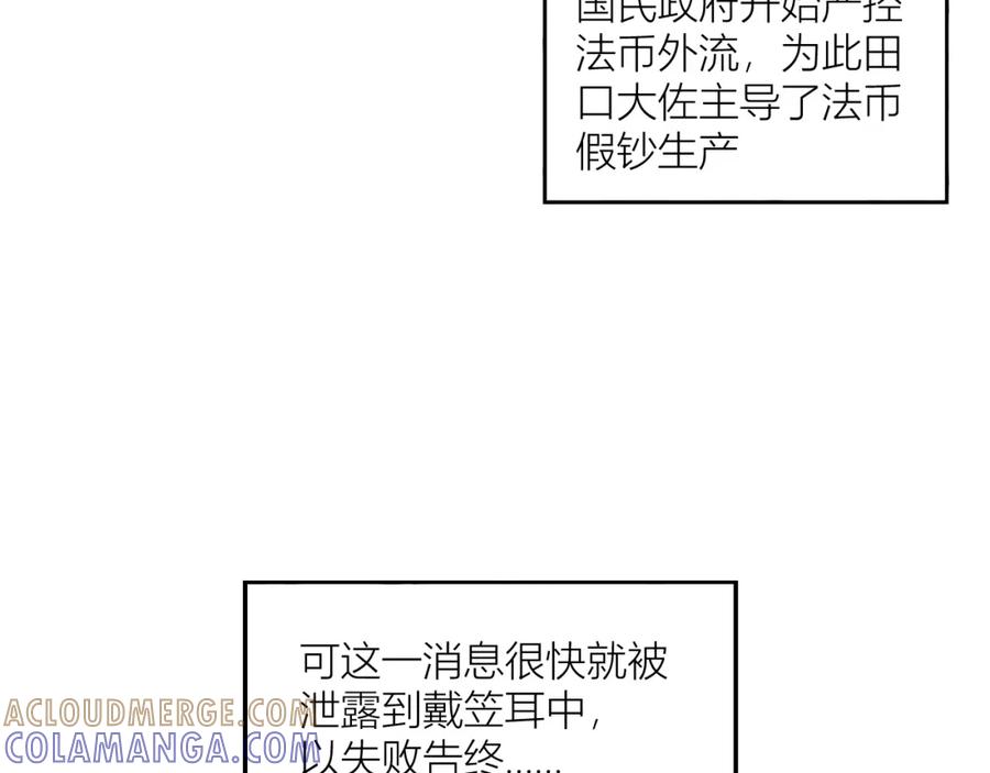 《露从今夜白》必须要走的路 第89页
