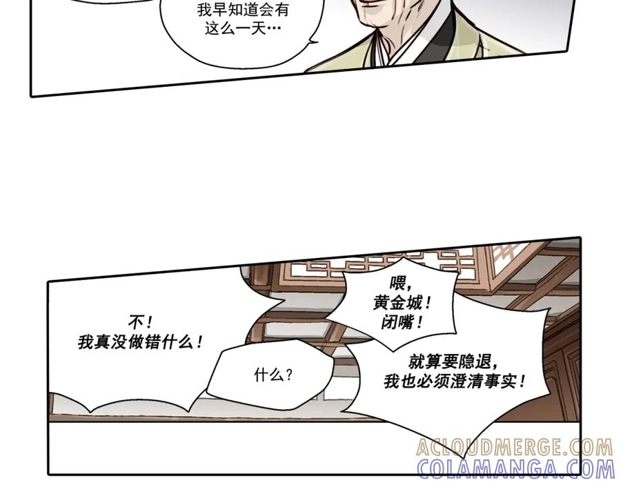 《这个经纪人很可疑》第9话 第52页