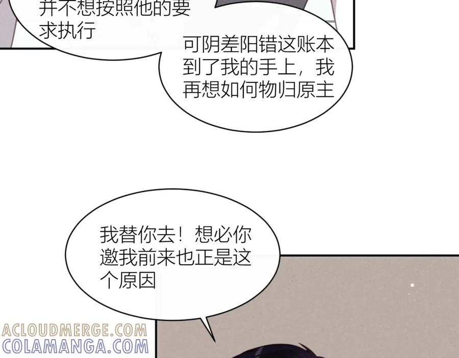 《露从今夜白》必须要走的路 第93页