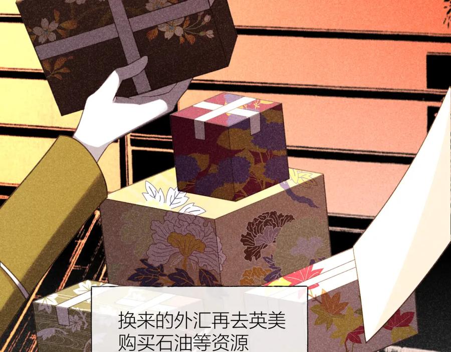 《露从今夜白》必须要走的路 第78页