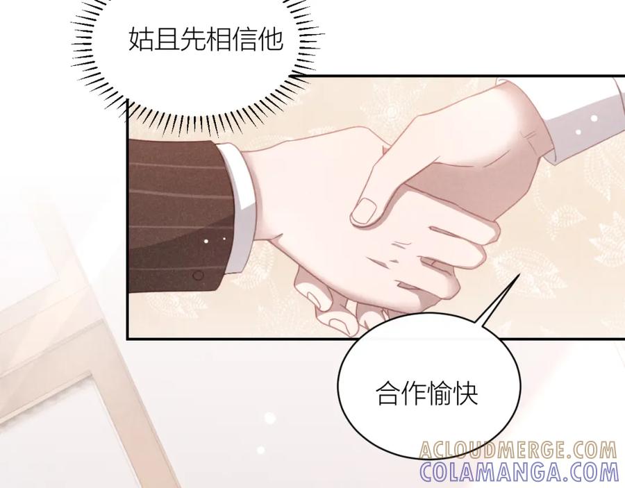 《露从今夜白》必须要走的路 第101页