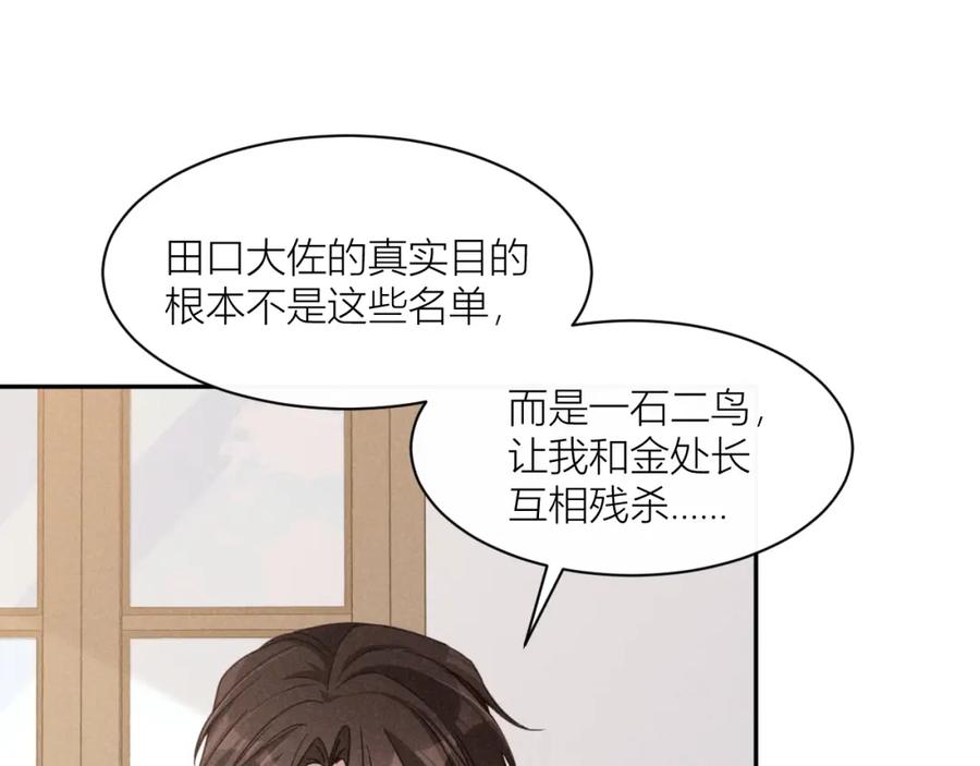 《露从今夜白》必须要走的路 第91页