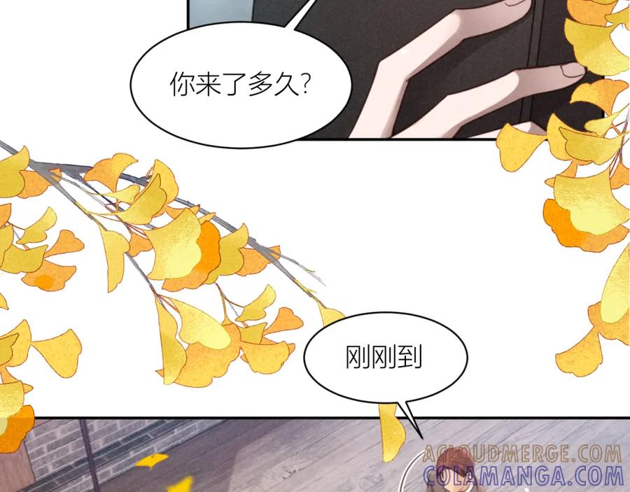 《露从今夜白》必须要走的路 第25页
