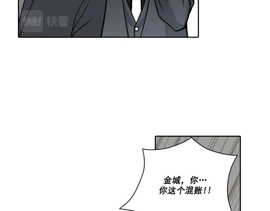 《这个经纪人很可疑》第9话 第8页