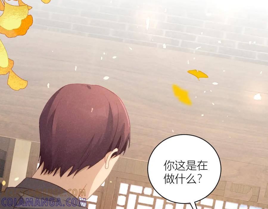 《露从今夜白》必须要走的路 第29页