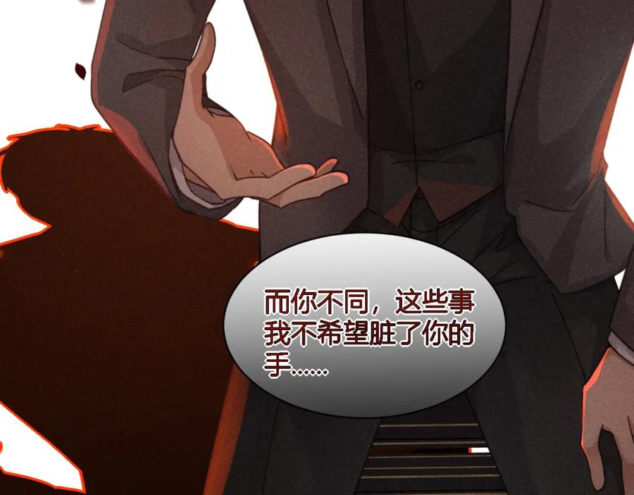 《露从今夜白》必须要走的路 第38页