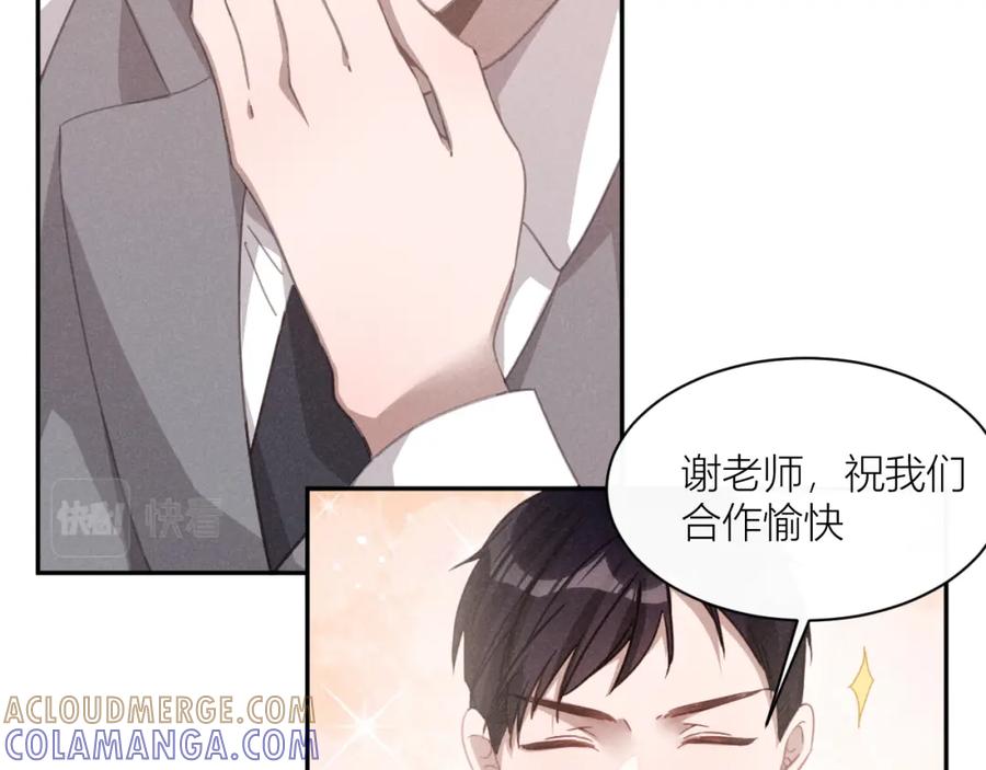 《露从今夜白》必须要走的路 第97页