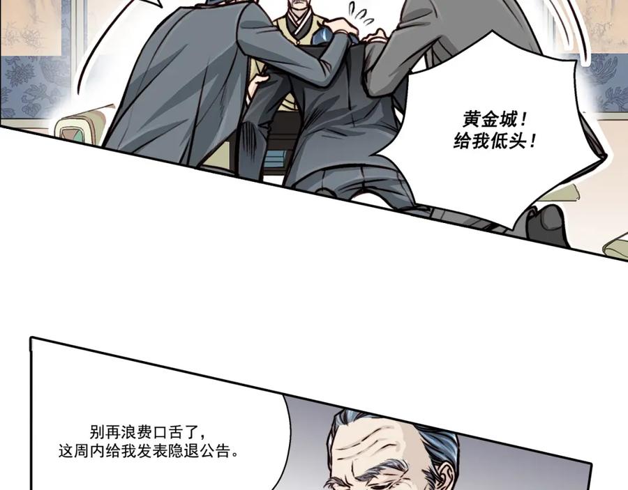 《这个经纪人很可疑》第9话 第50页