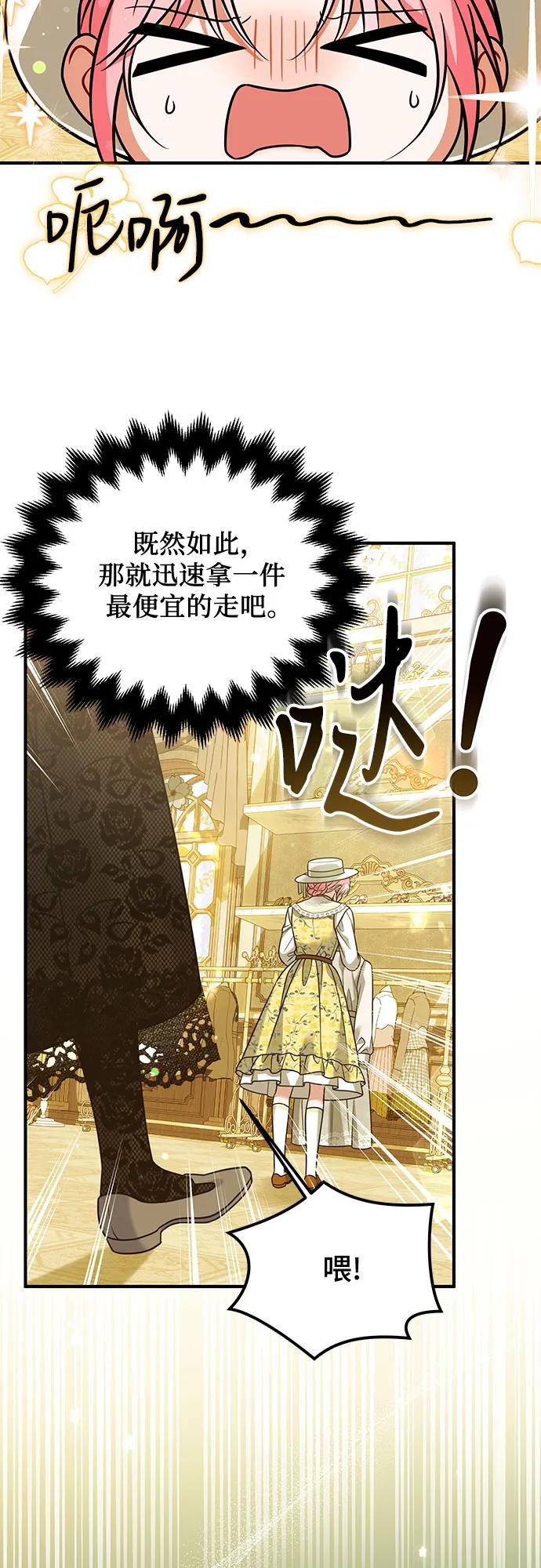 《暗黑变治愈的改写方法》第18话 第50页